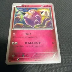 ポケモンカード ピッピ C XY9 破天の怒り 061/080 - メルカリ
