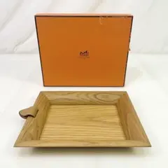 ◎ エルメス ヴィド ポッシュ アトリウム トレイ 木製 ウッド トレー ◎ エルメス ヴィド ポッシュ アトリウム トレイ 木製 ウッド トレー