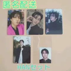 StrayKids　DOit　HAN　ハン　特典　封入　トレカ