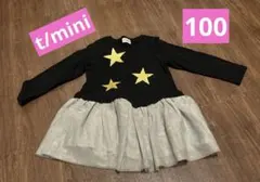 100cm 女の子 ワンピース グレー チュールスカート