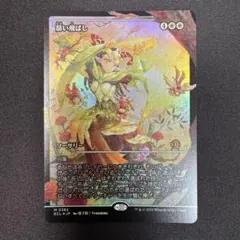 2026年最新】MTG 篩い飛ばしの人気アイテム - メルカリ