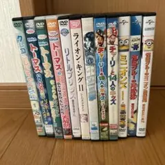 子供向けDVDセット