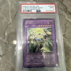 PSA10 ニトロ•ウォリアー レリーフ アルティメットレア TDGS 遊戯王