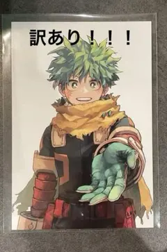 2026年最新】僕のヒーローアカデミア 42巻 ポストカードの人気アイテム