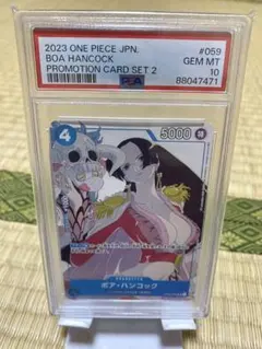 2026年最新】ハンコック プロモ psa10の人気アイテム - メルカリ