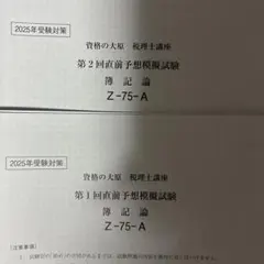&TEAM We on Fire メンバー全員お見送り会参加券 - メルカリ