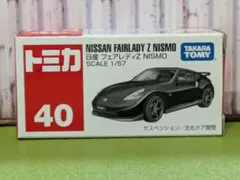 2025年最新】日産フェアレディZ nismoの人気アイテム - メルカリ