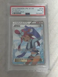 2026年最新】フウロ sr bwの人気アイテム - メルカリ