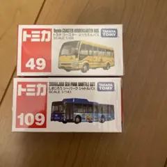 トミカ　2点セット