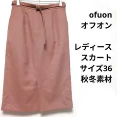 ofuon オフオン　レディース　スカート　サイズ36　秋冬素材