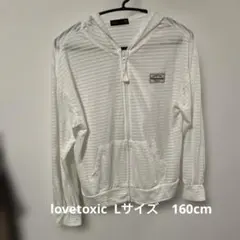 lovetoxic ストライプパーカー Lサイズ　160cm