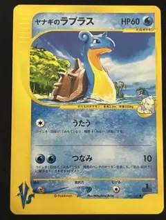 2026年最新】ヤナギのラプラスの人気アイテム - メルカリ
