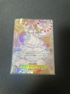 シャーロット・プリン R SP(スペシャルカード) OP03-112