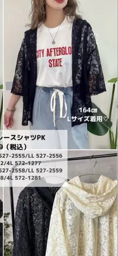 しまむら×add color ×NooooNコラボ☆フード付きレース シャツPK