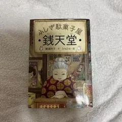 はにわ様 リクエスト 2点 まとめ商品