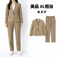 【美品】a.v.v ノーカラージャケット セットアップスーツ XL相当