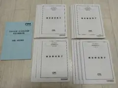 高等進学塾 高2・高3 最高レベル数学SSテキスト - メルカリ