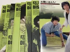 太陽にほえろ!1979 DVD-BOX Ⅱ〈限定生産・7枚組〉 - メルカリ