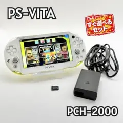 2026年最新】PS Vita PCH-2000 グリーンの人気アイテム - メルカリ