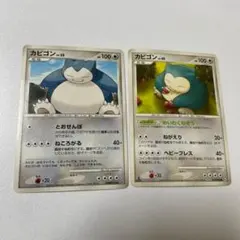 カビゴン LV.40 070/090 ポケモンカード カビゴン LV.40 ポケモンカード 070/090 1st Edition - メルカリ