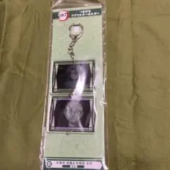 鬼滅の刃　つながるアクリルキーホルダー　不死川実弥&不死川玄弥　幼少期