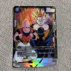 2026年最新】ベジット フュージョンワールド パラレルの人気アイテム