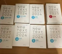 最新版] New Text 2027 歯科国試対策テキスト 8冊 [裁断済] - メルカリ