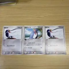 ポケモンカード スバメ オオスバメ 3枚セット
