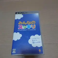 みんなのスッキリ psp