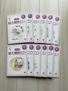 美品】七田式 脳力開発CD 全12巻セット くま 年中 - メルカリ