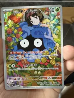 センタリング良好】 エリカのモンジャラAR No.083スタートデッキ100