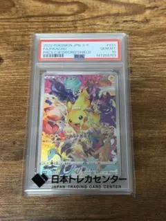 PSA10】 ピカチュウV union 25th ジャンボ 英語版 - メルカリ