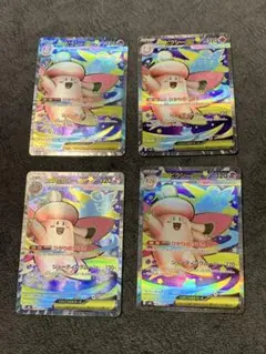 メガピクシー SR 4枚セット