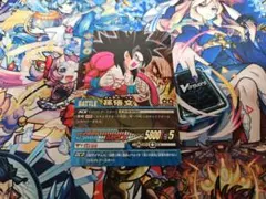 ドラゴンボールZ2 カードダス孫悟空 105-11