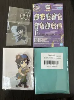 【2点セット】雷の兄弟 実りの秋 冨岡義勇【新品未使用】