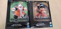 ドラゴンボール MATCH MAKERS 孫悟飯じいちゃん 孫悟空
