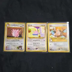 ポケモンカード 　旧裏　エリカのピクシー 　ピッピ　 ピィ 　3枚セット