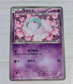 ポケモンカード　ラルトス C BW コンセプトパック「シャイニーコレクション」 ラルトス C BW コンセプトパック「シャイニーコレクション」 キラ 008