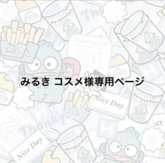 専用ページ