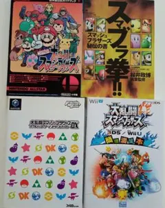 2026年最新】スマブラdxの人気アイテム - メルカリ