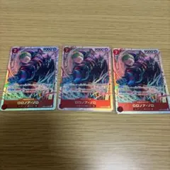 ロロノア・ゾロ SR EB04-007 3枚セット - メルカリ