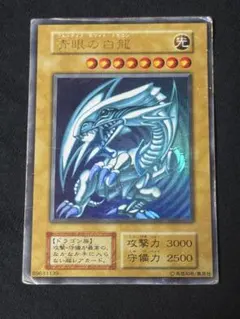 初期 遊戯王 青眼の白龍 ブルーアイズホワイトドラゴン ウルトラレア