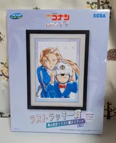 名探偵コナン セガラッキーくじ ラストラッキー賞　青山先生 イラスト額入りアート