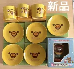 【非売品】ローソン　リラックマ　キイロイトリ　食器　皿　マグカップ　フィギュア