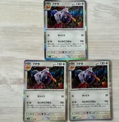 プテラ ポケモンカード151収録 2枚セット カンダシンジ絵師 - メルカリ