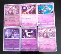 ミュウツー　まとめ売り　Mewtwo Lot