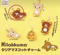 リラックマ クリアマスコットチャーム