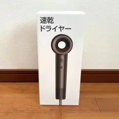 速乾ドライヤー ＜YEI-GS32＞