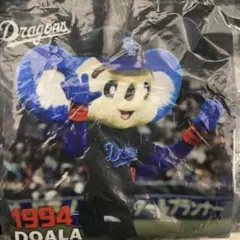 9/12 中日ドラゴンズ　ガチャ　きんちゃく　FCバージョン　20祭　ドアラ　②