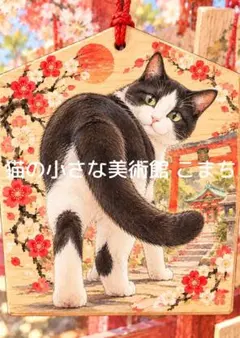 開運アート〈一枚限りの作品〉梅花の社を歩む猫、良き運を招く朝